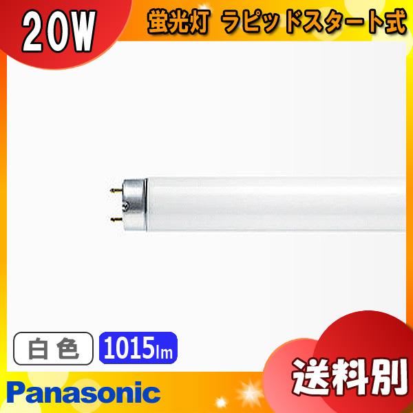 Panasonic パナソニック FLR20S・W/M-XRF3 蛍光灯 20形 20W Panasonic パナソニック FLR20S・W/M-XRF3 蛍光灯 20形 20W