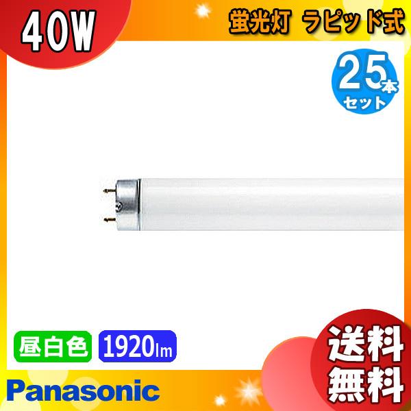 蛍光灯　昼光色　40形　FLR40S 23本 蛍光灯 昼光色 40形 FLR40S 23本