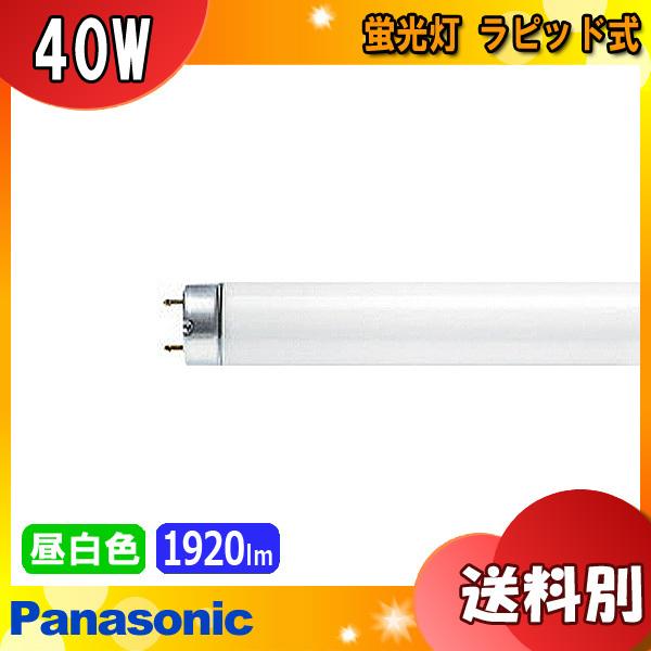 蛍光灯　昼光色　40形　FLR40S 23本 蛍光灯 昼光色 40形 FLR40S 23本 FLR直管蛍光灯 40形 昼光色