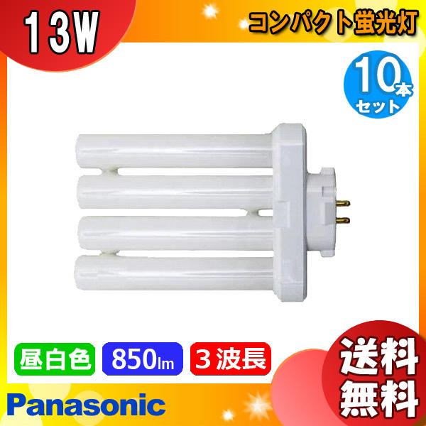 FML13EX-L Panasonic 蛍光灯 1kselect-y3_led-fml13ex-yj-1 10個セット 蛍光灯・電球
