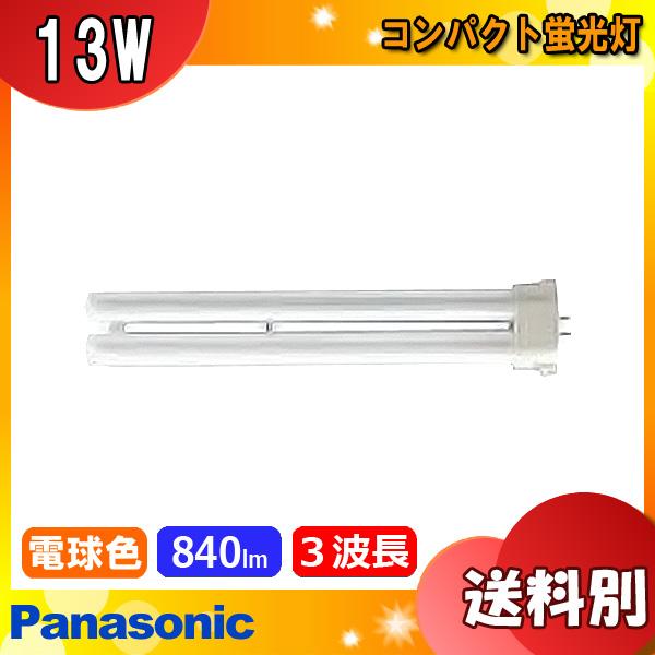 Panasonic パナソニック FPL13EX-LF3 ツイン蛍光灯 ツイン1 Panasonic パナソニック FPL13EX-LF3 ツイン蛍光灯 ツイン1