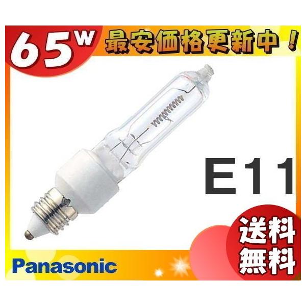 パナソニック マルチレイア JD110V65WNPE (電球・蛍光灯) 価格 パナソニック マルチレイア JD110V65WNPE (電球・蛍光灯) 価格