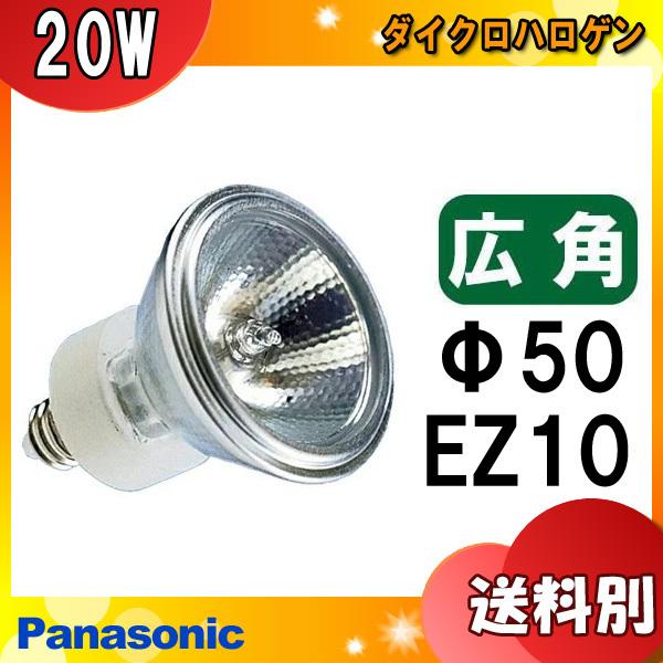 パナソニック ダイクロビーム JR12V20WKW/5EZ-H2 (電球・蛍光灯