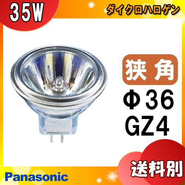 パナソニック ダイクロビーム JR12V35WKN/3 (電球・蛍光灯) 価格