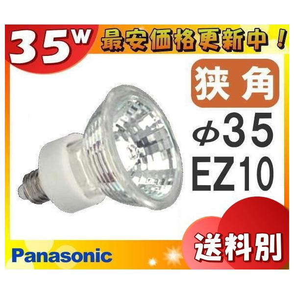 パナソニック ダイクロビーム JR12V35WKN/3EZ (電球・蛍光灯 パナソニック ダイクロビーム JR12V35WKN/3EZ (電球・蛍光灯