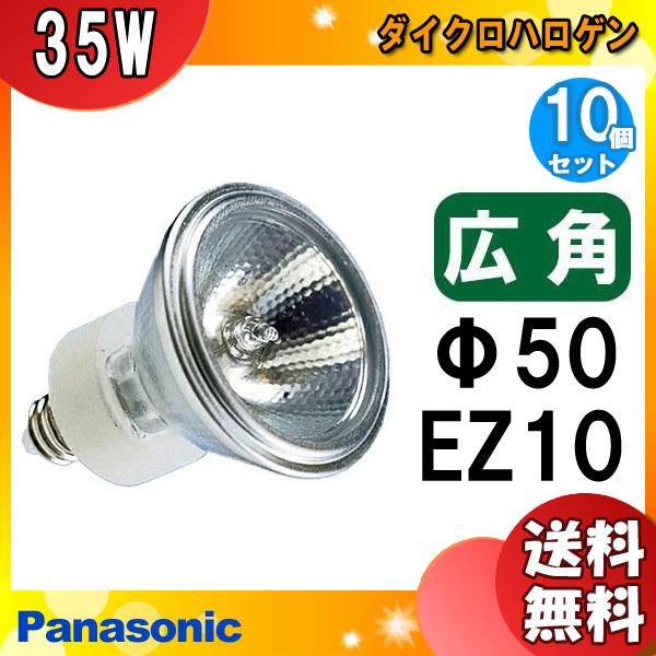 パナソニック(Panasonic) JR12V35WKW/5-H2 ダイクロビーム 12V用