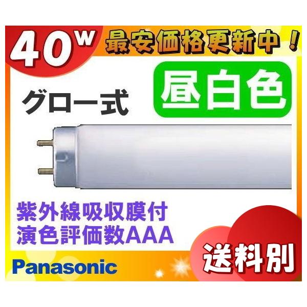 パナソニック Fl40s N Edl Nu 蛍光灯 40形 40w 高演色aaa 昼白色 Fl40snedlnu 送料区分xb Jj Pan Fl40snedlnu イーライン 通販 Yahoo ショッピング
