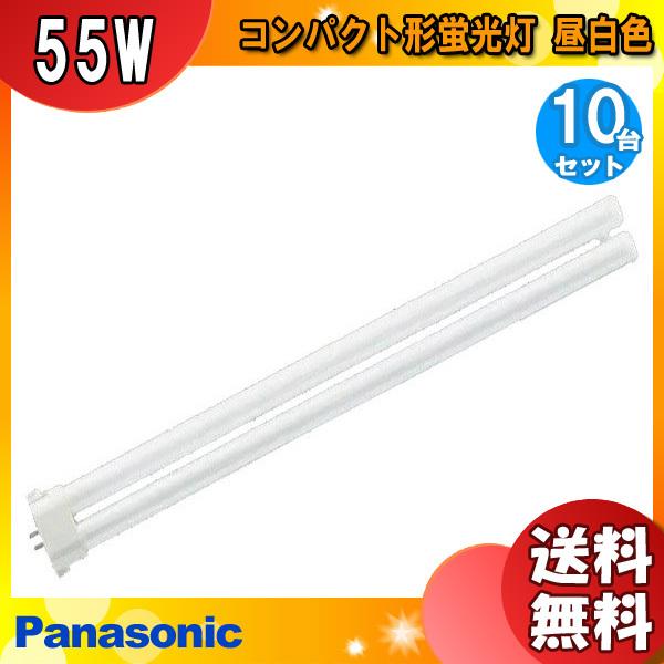 10本 蛍光灯 fpl55ex-n 電球の人気商品・通販・価格比較 - 価格.com