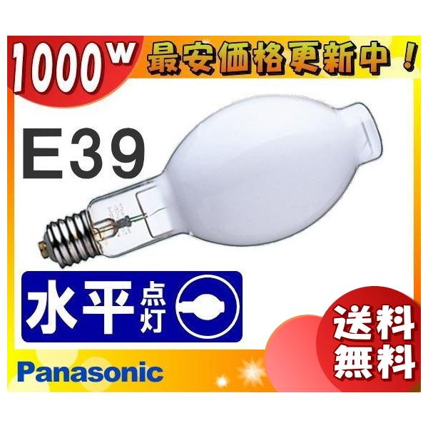 (法人限定)パナソニック MF1000L/BHSC/N メタルハライドランプ 1000W 1000形 蛍光形 E39 水平点灯 MF1000LBHSCN「送料無料」「JJ」