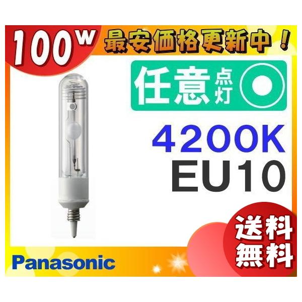 パナソニック セラメタプレミアS MT100CE-W-EU/N (電球・蛍光灯) 価格
