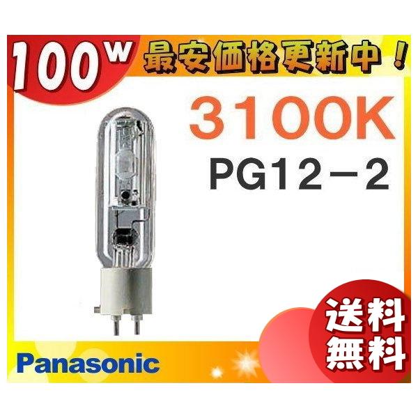 パナソニック スカイビーム MT100E-LW/PG (電球・蛍光灯) 価格比較