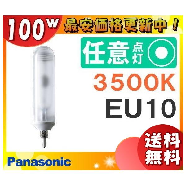 uvpi\jbN MT100FCE-WW-EU/N Z~bN^nChv 100W 100` gU` EU10 MT100FCEWWEUN