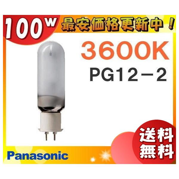 パナソニック スカイビーム MT100FE-WW-PG/N (電球・蛍光灯 パナソニック スカイビーム MT100FE-WW-PG/N (電球・蛍光灯
