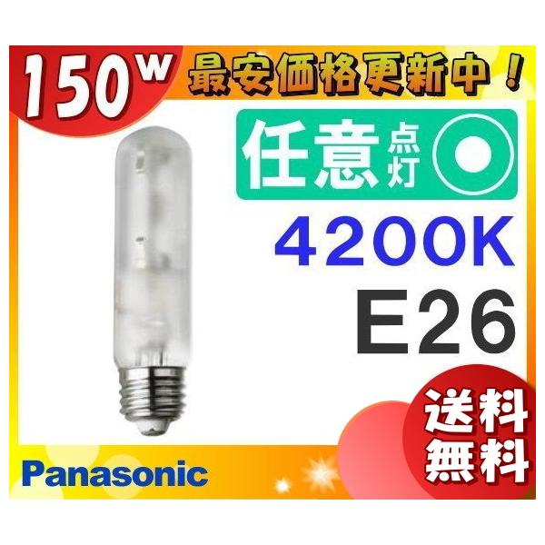 パナソニック セラメタ MT150FCE-W/N (電球・蛍光灯) 価格比較 - 価格.com
