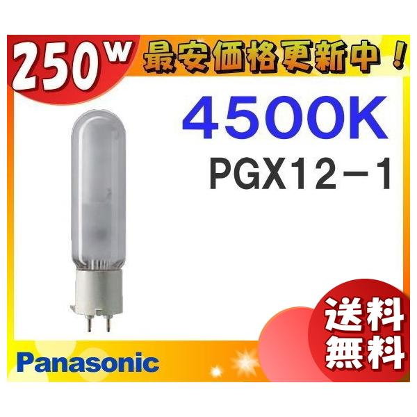 パナソニック スカイビーム MT250FE-W-PG/N (電球・蛍光灯) 価格 パナソニック スカイビーム MT250FE-W-PG/N (電球・蛍光灯) 価格