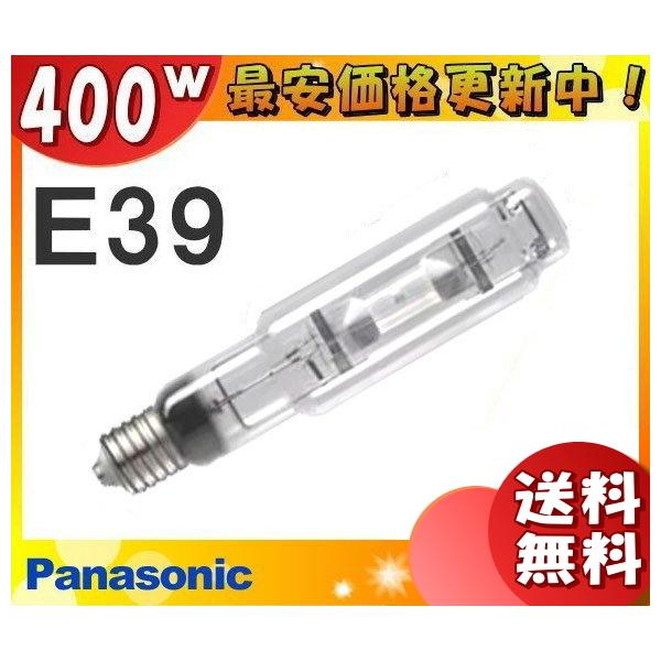 400w 電球 蛍光灯 メタルハライドランプ」の人気商品一覧 | 安い商品を