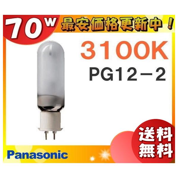 uvpi\jbN MT70FE-LW-PG/N ^nChv 70W 70` gU` PG12-2 MT70FELWPGN