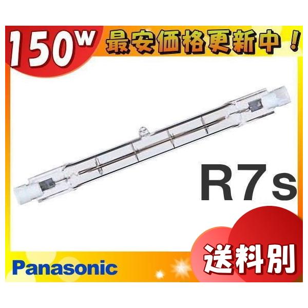 Panasonic ☆パナソニック J100V150W 両口金形ハロゲン電球 Panasonic ☆パナソニック J100V150W 両口金形ハロゲン電球
