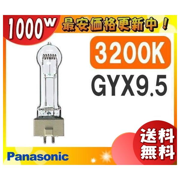 パナソニック スタジオ用ハロゲンランプ JPD100V1000WC/G-3