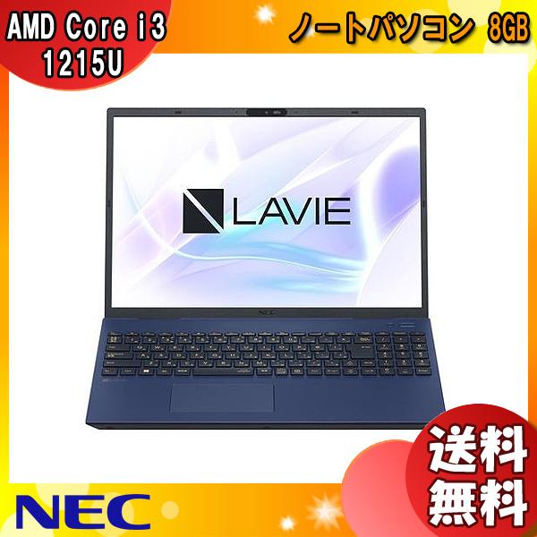 NEC PC-N1635HAL ノートパソコン LAVIE N16 ネイビーブルー PCN1635HAL 