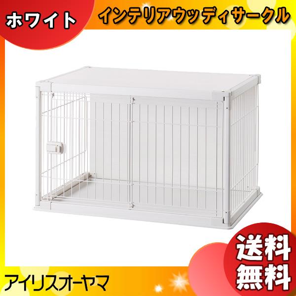 IRIS OHYAMA アイリスオーヤマ インテリアウッディサークル PIWS IRIS OHYAMA アイリスオーヤマ インテリアウッディサークル PIWS