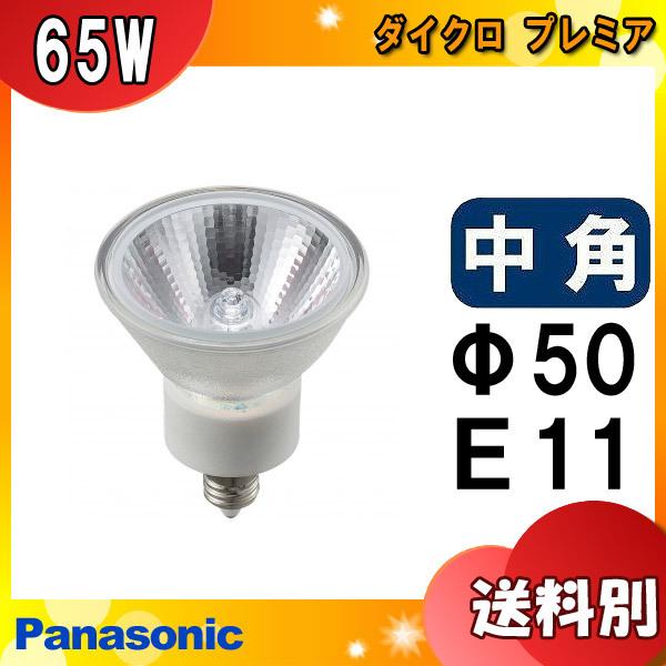 Panasonic - 新品 Panasonic ダイクロプレミア E11口金JDR110V65WKN パナソニック ダイクロプレミア JDR110V65WKM5E11N (電球・蛍光