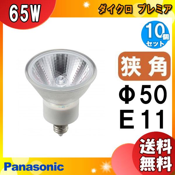 パナソニック ダイクロビーム JDR110V65WKN/5E11 (電球・蛍光灯 パナソニック ダイクロビーム JDR110V65WKN/5E11 (電球・蛍光灯