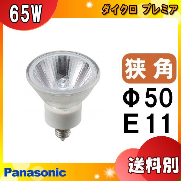 パナソニック ダイクロビーム JDR110V65WKN/5E11 (電球・蛍光灯 パナソニック ダイクロビーム JDR110V65WKN/5E11 (電球・蛍光灯