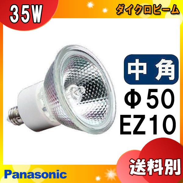 Panasonic JR12V35WKM/3EZ ハロゲン電球 ２０個 パナソニック ダイクロビーム JR12V35WKM/3EZ (電球・蛍光灯