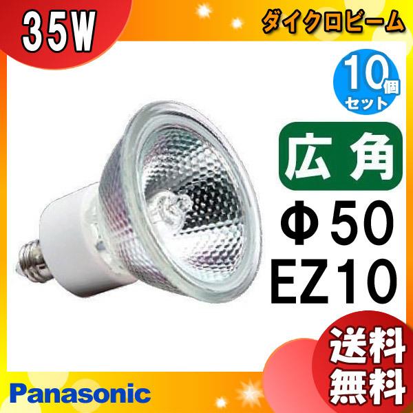 パナソニック ダイクロビーム JR12V35WKW/5EZ-H3 (電球・蛍光灯