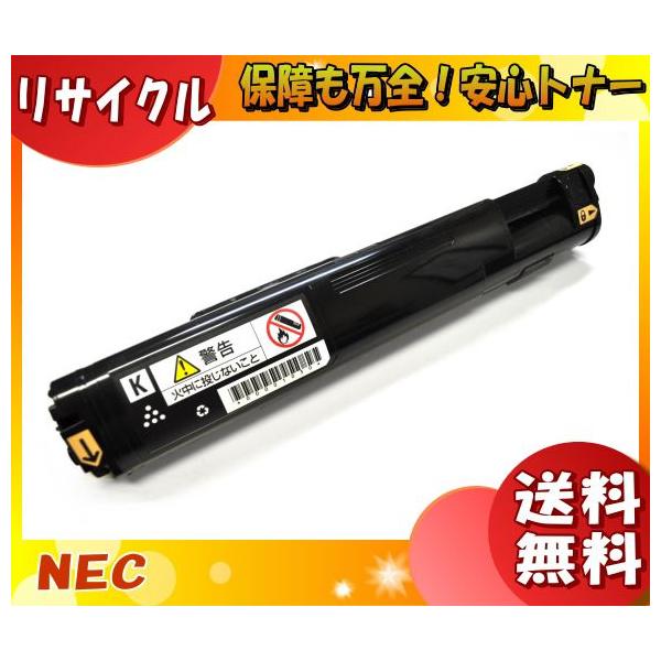 NEC - NEC純正トナーカートリッジPR-L 2900C MultiWriter NEC PR-L2900C-19 トナーカートリッジ ブラック 大