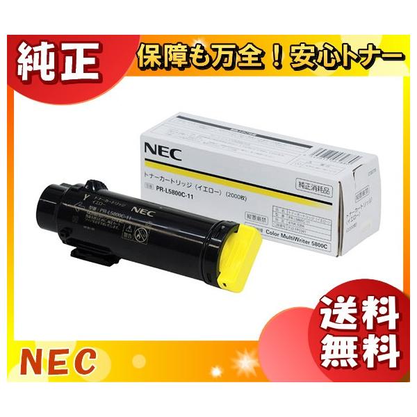 MultiWriter NEC PR-L5800C-11 トナーカートリッジ イエロー 純正