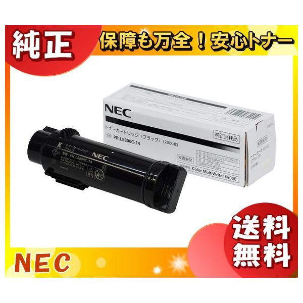 MultiWriter NEC PR-L5800C-14 トナーカートリッジ ブラック 純正