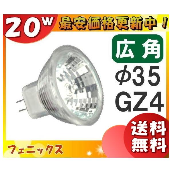 HALOPIKA JR12V20WKW/3EZJRφ35新品 30個セット Amazon | フェニックス ダイクロイックミラー径35mm ハロゲン