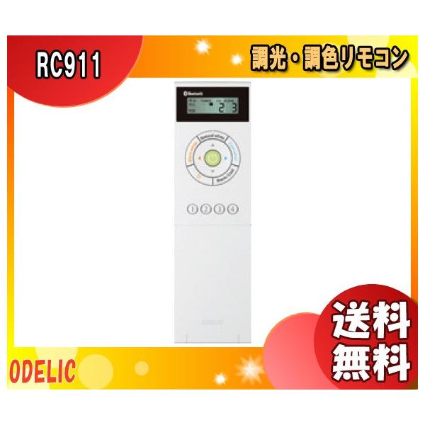 �I�[�f���b�N RC911 ���[�J�[���������R�� �����F�E�d���F �����R�� RC911 �u���������v