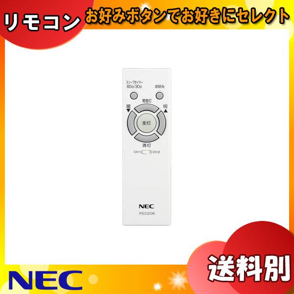 新品][お1人様5個まで]ホタルクス NEC RE0206 LEDシーリングライト用 