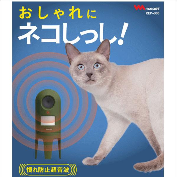 ライテックス Rep 600 美しい庭をそのままネコ対策 住宅設備 センサー感知 慣れ防止超音波放射 フン害軽減 センサー探知最大直進約7m 25m2 送料無料 3台まとめ買い 猫よけ センサー感知 Rep6003 イーライン
