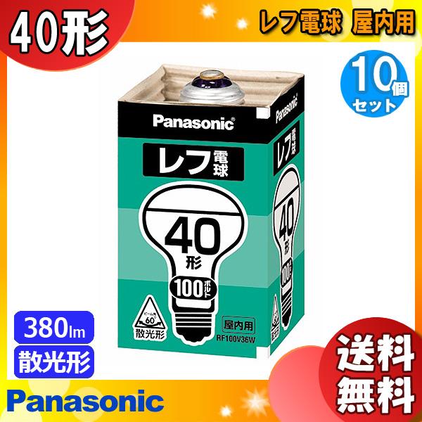 Panasonic 「送料無料」[10個セット］2025年9月末 生産終了