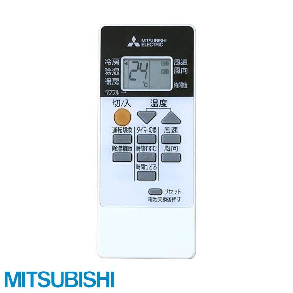 三菱（MITSUBISHI） 純正 エアコン 霧ヶ峰 リモコン RH171 M21EEA426 