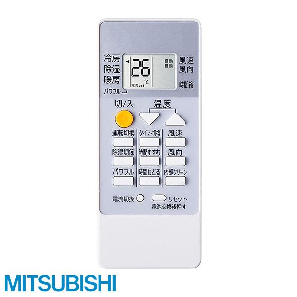 三菱（MITSUBISHI） 純正 エアコン 霧ヶ峰 リモコン RH191 M21EFE426