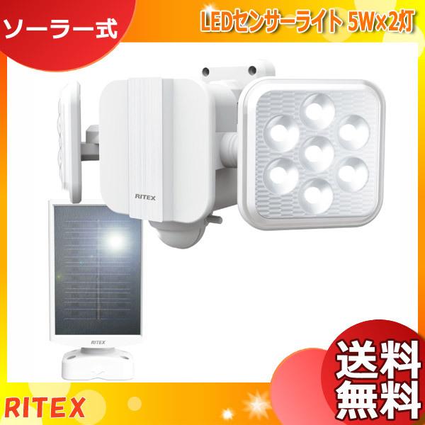 uvTV RITEX CebNX S-220L LEDZT[Cg 5W×2 t[A[LED\[[ZT[Cg obe[؂h~[h