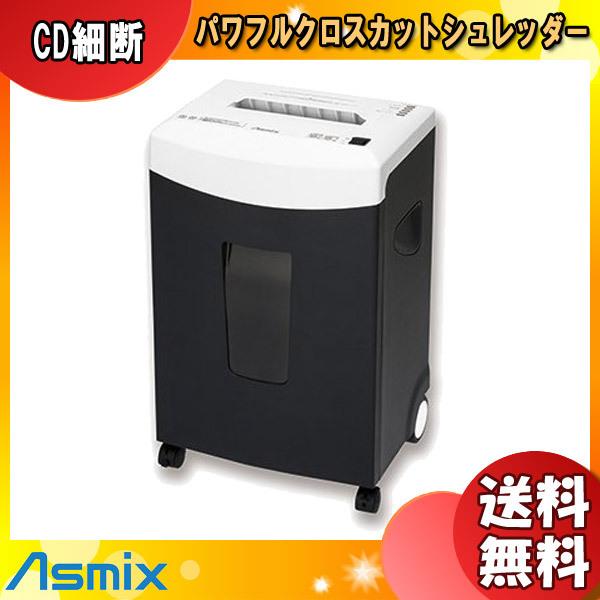 アスカ S90C CD細断静音パワフルクロスカットシュレッダー 「送料無料  