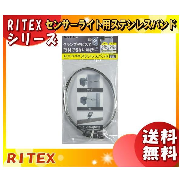 uvTV RITEX CebNX SP-7 ZT[CgpXeXoh Nv/rXtoȂꏊ a:ہ260mm/:p200mm