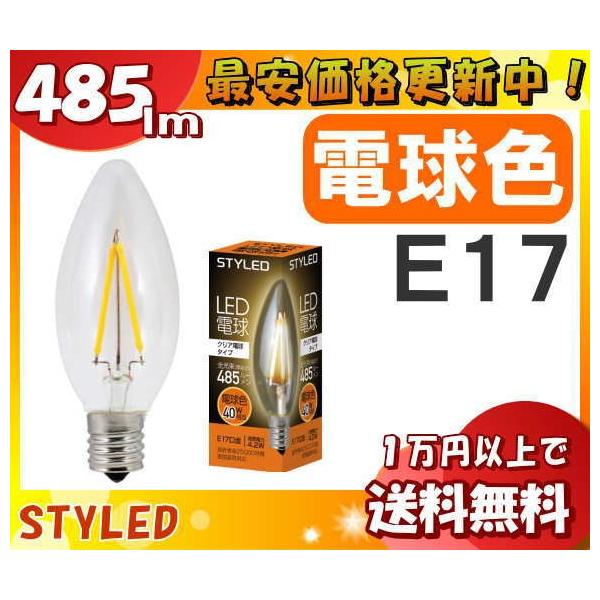Styled Lacc4tl1 485lm Ldc3lge17 Led電球 40w 電球色 E17 全方向 密閉対応 M10m Lacc4tl1485lmldc3lge17 送料区分b Buyee Buyee 日本の通販商品 オークションの代理入札 代理購入