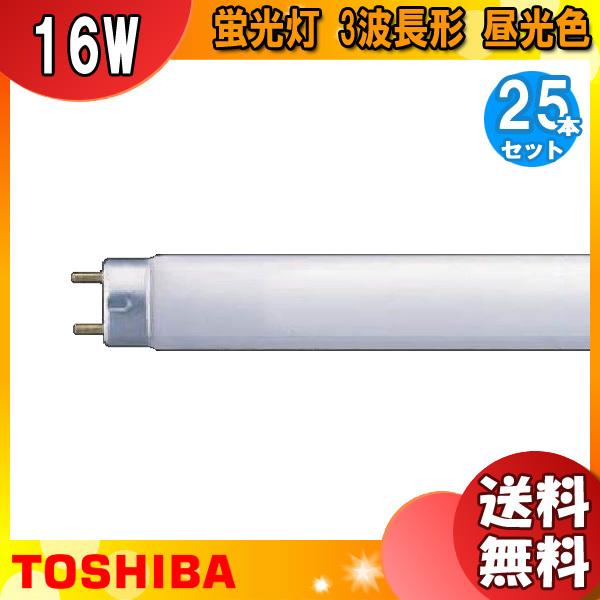 uv[25{Zbg]TOSHIBA  FHF16EX-D-H EC 3g`F 16bg 16` Hfuv G13 ǌa25.5 ǒ588.5