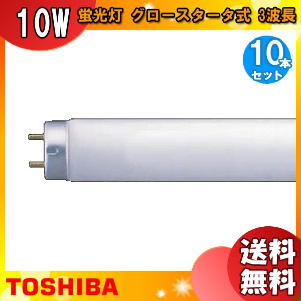 [10�{�Z�b�g]���� FL10EX-D-Z �u���� 10�` 10W �O���[�X�^�[�^�� 3�g���` �����F FL10EXDZ�u���������v