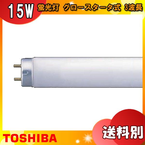 東芝ライテック 東芝 FL15EX-N-Z 蛍光灯 15形 15W グロー 東芝ライテック 東芝 FL15EX-N-Z 蛍光灯 15形 15W グロー