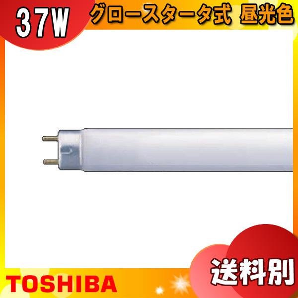 東芝ライテック ☆東芝 FL40SS・EX-D/37-H 蛍光灯 40形 37W 東芝ライテック ☆東芝 FL40SS・EX-D/37-H 蛍光灯 40形 37W
