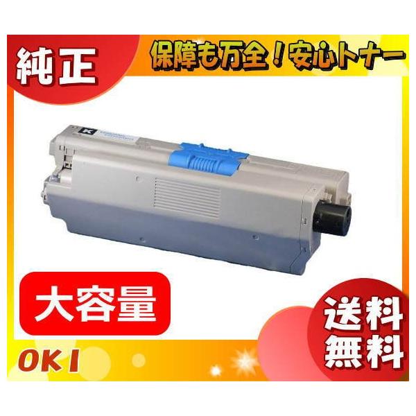 沖データ オキ TC-C4AK2 トナーカートリッジ ブラック 純正 「送料無料