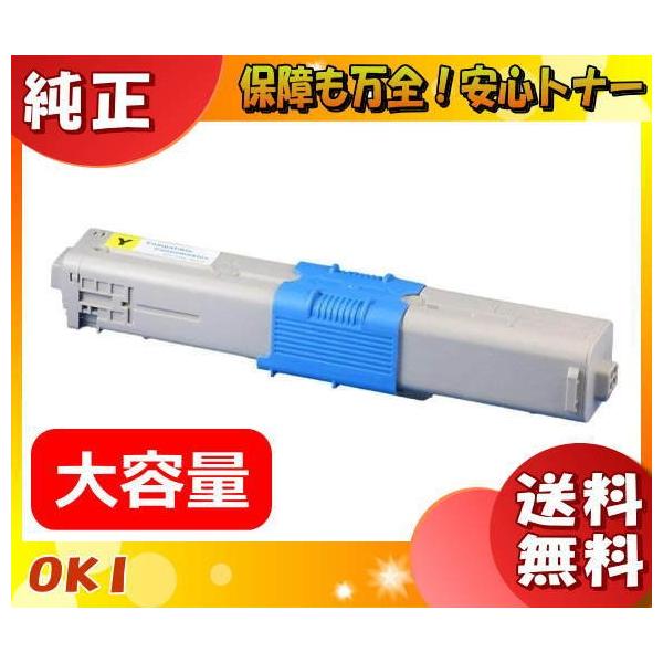 沖データ オキ TC-C4AY2 トナーカートリッジ イエロー 純正 「送料無料